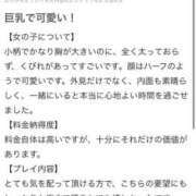 ヒメ日記 2025/01/20 19:02 投稿 新人・雨依(うい) グランドオペラ福岡