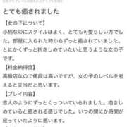 ヒメ日記 2025/01/20 19:33 投稿 新人・雨依(うい) グランドオペラ福岡