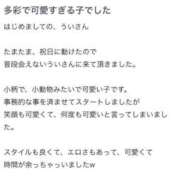 ヒメ日記 2025/02/12 18:44 投稿 新人・雨依(うい) グランドオペラ福岡
