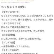 ヒメ日記 2025/02/23 00:04 投稿 新人・雨依(うい) グランドオペラ福岡