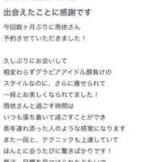 ヒメ日記 2025/03/21 07:42 投稿 新人・雨依(うい) グランドオペラ福岡
