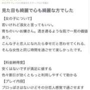 ヒメ日記 2025/04/21 17:02 投稿 新人・雨依(うい) グランドオペラ福岡