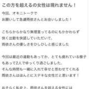 ヒメ日記 2025/04/25 19:53 投稿 新人・雨依(うい) グランドオペラ福岡