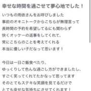 ヒメ日記 2025/04/29 08:03 投稿 新人・雨依(うい) グランドオペラ福岡