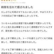 ヒメ日記 2025/10/08 00:47 投稿 新人・雨依(うい) グランドオペラ福岡