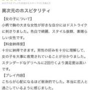 ヒメ日記 2025/10/11 22:35 投稿 新人・雨依(うい) グランドオペラ福岡