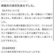 ヒメ日記 2025/11/19 20:02 投稿 新人・雨依(うい) グランドオペラ福岡