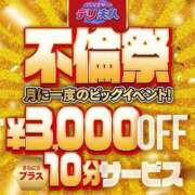 ヒメ日記 2024/08/31 12:16 投稿 まりか 佐賀人妻デリヘル 「デリ夫人」