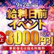 ヒメ日記 2024/09/24 08:37 投稿 こはく 三つ乱本館