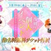ヒメ日記 2025/03/14 12:47 投稿 こはく 三つ乱本館