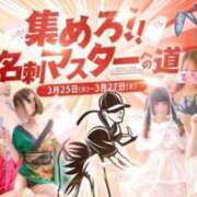 ヒメ日記 2025/03/25 10:17 投稿 こはく 三つ乱本館