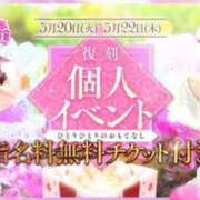 ヒメ日記 2025/05/20 09:47 投稿 こはく 三つ乱本館