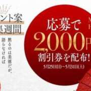 ヒメ日記 2025/05/26 15:41 投稿 こはく 三つ乱本館