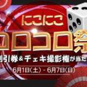 ヒメ日記 2025/06/06 11:07 投稿 こはく 三つ乱本館