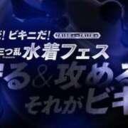 ヒメ日記 2025/07/11 12:07 投稿 こはく 三つ乱本館