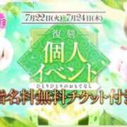 ヒメ日記 2025/07/22 11:07 投稿 こはく 三つ乱本館