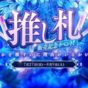 ヒメ日記 2025/08/01 11:17 投稿 こはく 三つ乱本館