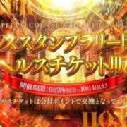ヒメ日記 2025/09/29 11:17 投稿 こはく 三つ乱本館