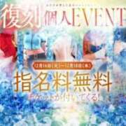 ヒメ日記 2025/12/18 11:07 投稿 こはく 三つ乱本館
