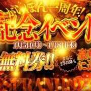 ヒメ日記 2026/01/08 11:07 投稿 こはく 三つ乱本館