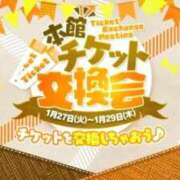 ヒメ日記 2026/01/26 11:07 投稿 こはく 三つ乱本館