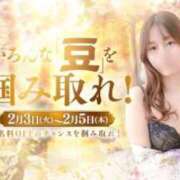 ヒメ日記 2026/01/30 12:17 投稿 こはく 三つ乱本館