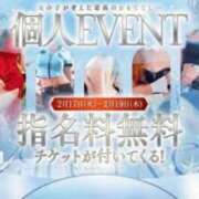 ヒメ日記 2026/02/19 11:37 投稿 こはく 三つ乱本館