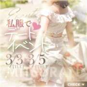 ヒメ日記 2026/03/03 10:17 投稿 こはく 三つ乱本館