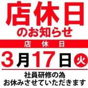 ヒメ日記 2026/03/16 19:37 投稿 こはく 三つ乱本館