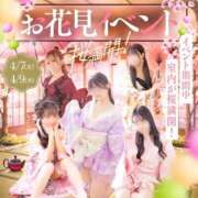 ヒメ日記 2026/04/03 11:17 投稿 こはく 三つ乱本館