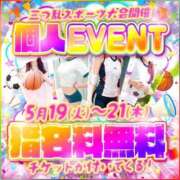 ヒメ日記 2026/05/20 10:12 投稿 こはく 三つ乱本館