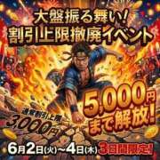 ヒメ日記 2026/06/01 11:17 投稿 こはく 三つ乱本館