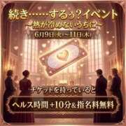 ヒメ日記 2026/06/09 09:07 投稿 こはく 三つ乱本館