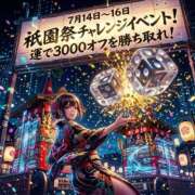 ヒメ日記 2026/07/14 10:17 投稿 こはく 三つ乱本館