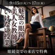 ヒメ日記 2026/09/14 18:31 投稿 こはく 三つ乱本館