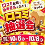 ヒメ日記 2026/10/07 11:37 投稿 こはく 三つ乱本館