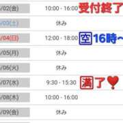 ヒメ日記 2025/05/02 08:54 投稿 もみじ 西船人妻花壇