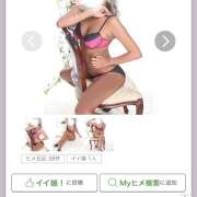 れいあ 12(金)出勤するよん🌺🌴🌈 人妻千人斬り立川店