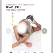 れいあ HPチェックよろぴ🤙🏾😎🌺🌴🌈 人妻千人斬り立川店