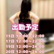 ヒメ日記 2025/04/11 15:31 投稿 なるみ 夜這専門発情する奥様たち 谷九店