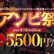 ヒメ日記 2025/06/19 14:51 投稿 なるみ 夜這専門発情する奥様たち 谷九店