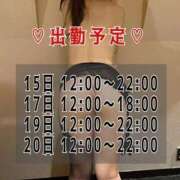 ヒメ日記 2025/09/14 16:44 投稿 なるみ 夜這専門発情する奥様たち 谷九店