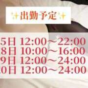 ヒメ日記 2025/10/14 22:51 投稿 なるみ 夜這専門発情する奥様たち 谷九店