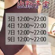 ヒメ日記 2025/10/30 22:42 投稿 なるみ 夜這専門発情する奥様たち 谷九店