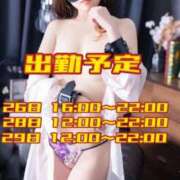 ヒメ日記 2026/03/25 22:36 投稿 なるみ 夜這専門発情する奥様たち 谷九店