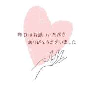 たかこ 昨日のお礼 DuoのT様♡ AVANCE福岡