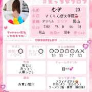 ヒメ日記 2025/12/23 14:30 投稿 むぎ☆完全未経験生徒 さくらんぼ女学院