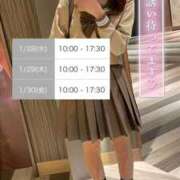 ヒメ日記 2026/01/28 11:38 投稿 むぎ☆完全未経験生徒 さくらんぼ女学院