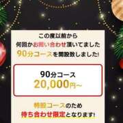 ヒメ日記 2024/12/12 06:00 投稿 まいこ 木更津人妻花壇