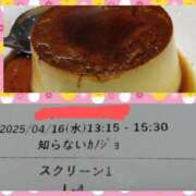 ヒメ日記 2025/04/16 18:46 投稿 まいこ 木更津人妻花壇